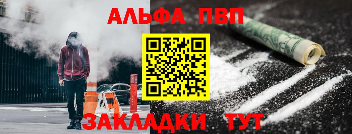 A-PVP Соль Сертолово
