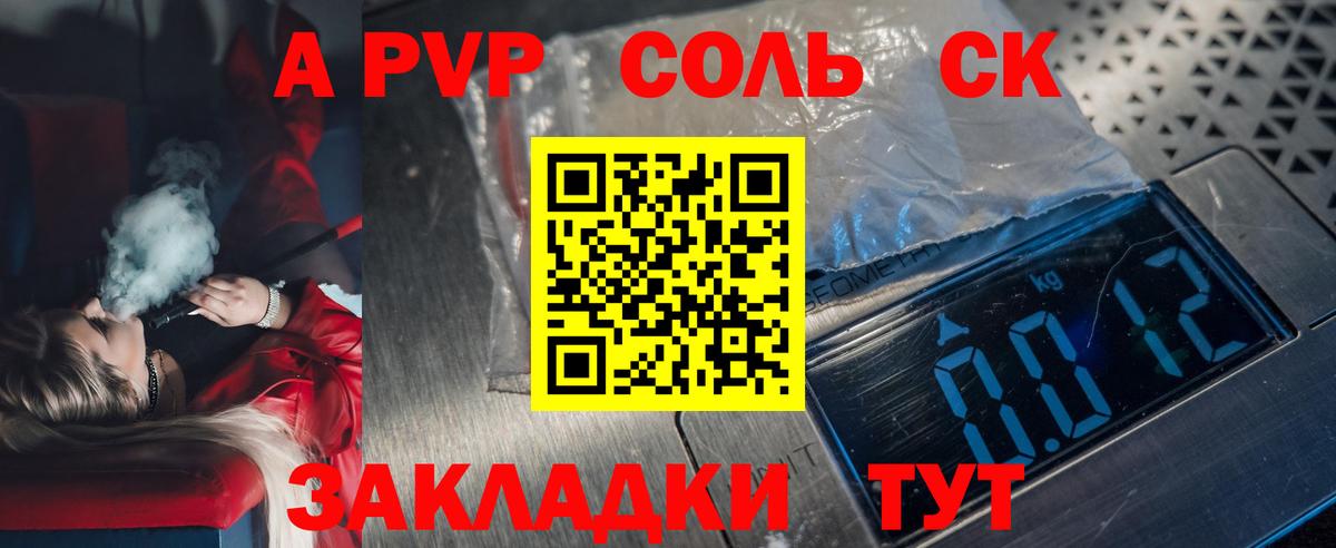 Сертолово  Альфа ПВП СК КРИС  где продают   Вход с VPN  Альфа ПВП СК 