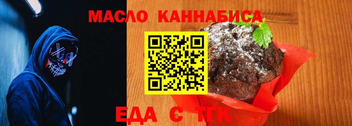 Сертолово  Печенье с ТГК марихуана  Вход с VPN 