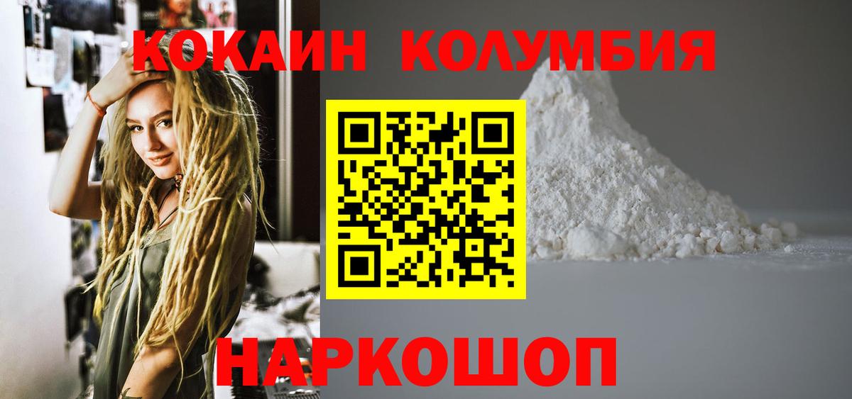 КОКАИН Перу  COCAIN 97%  Вход с VPN  Сертолово 