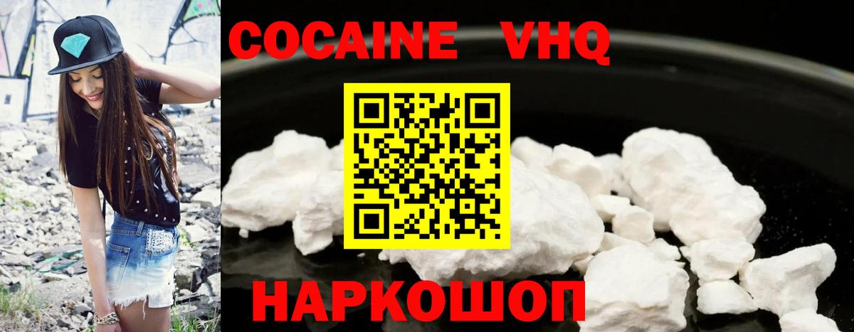COCAIN Колумбийский Сертолово