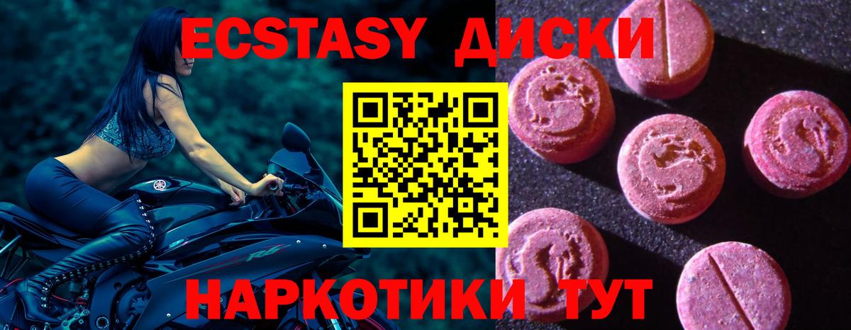 Сертолово  ЭКСТАЗИ DUBAI  ссылка на мегу онион  купить  цена  Вход с VPN  Экстази DUBAI  Экстази 