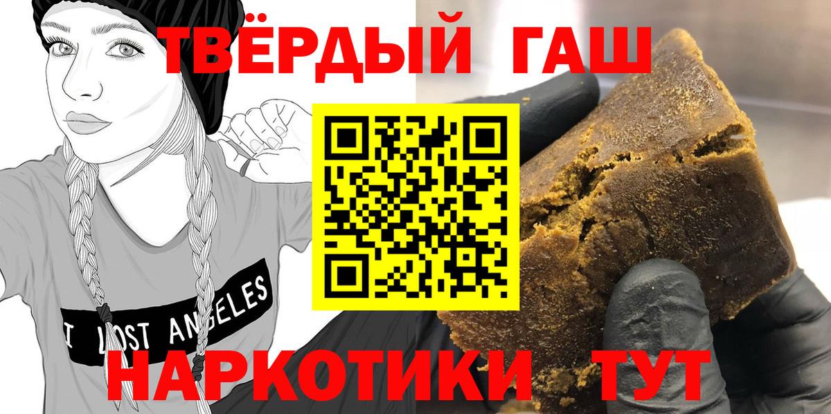 Гашиш индика сатива  Вход с VPN  ГАШИШ хэш  ГАШ  Сертолово 