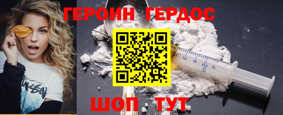 ГЕРОИН  Вход с VPN  Сертолово  Героин хмурый 