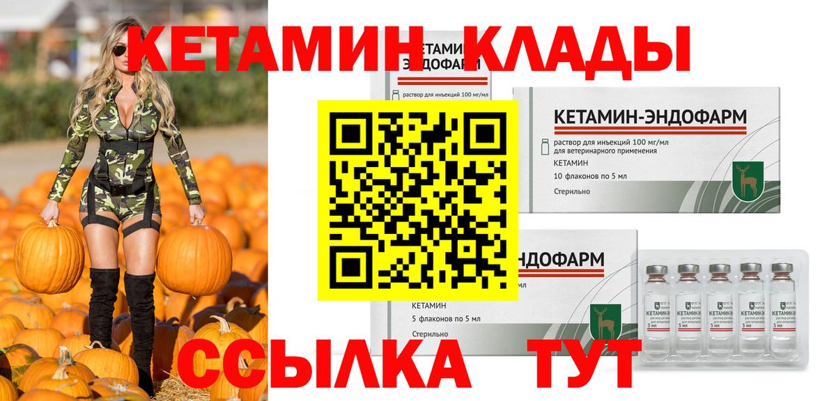 Сертолово  shop клад  Вход с VPN  КЕТАМИН VHQ  КЕТАМИН VHQ 
