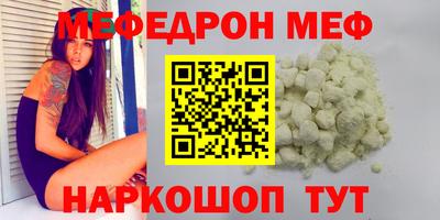 мяу мяу кристалл Обь