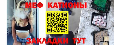 мяу мяу кристалл Обь