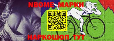 марки nbome Обнинск