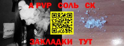 мяу мяу кристалл Обь