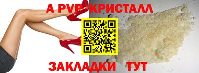 мяу мяу кристалл Обь