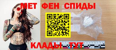 мяу мяу кристалл Обь