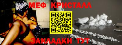 мяу мяу кристалл Обь