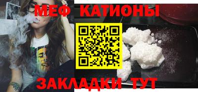 мяу мяу кристалл Обь