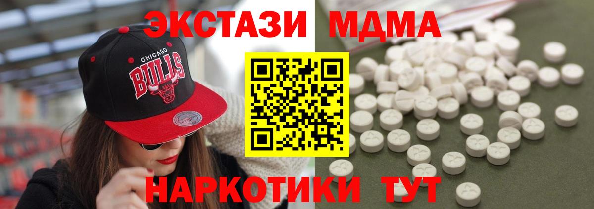 МДМА Molly  МДМА  Сертолово  Вход с VPN 