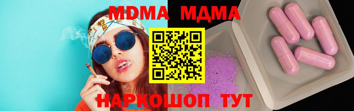 MDMA молли Сертолово