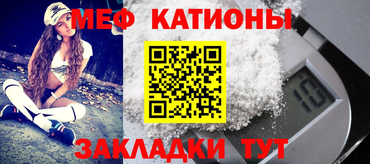 Мефедрон Сертолово