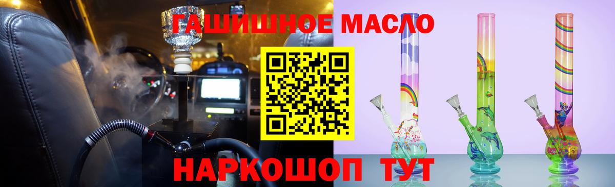ТГК гашишное масло Сертолово